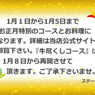 ステーキハウス 一牛_1