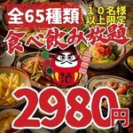 串とメシにはサケキタル - 