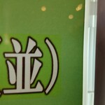 家系ラーメン大ちゃん - 