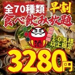 串とメシにはサケキタル - 