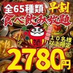 串とメシにはサケキタル - 