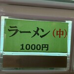 家系ラーメン大ちゃん - 