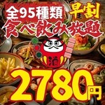 串とメシにはサケキタル - 