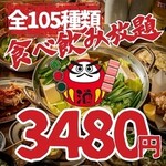 串とメシにはサケキタル - 