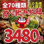 串とメシにはサケキタル - 