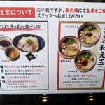 麺道麒麟児 松本空港東店 - 