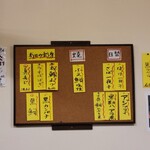 魚とめし かねむ食堂 - 店内 本日のメニュー案内！