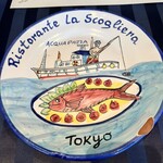 ラ･スコリエーラ - 