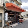 出水松月堂 - お店