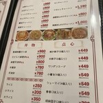 台湾料理 萬福 - 