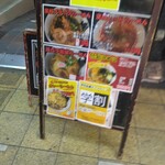 本格らーめん 唯一無二 - 