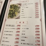 台湾料理 萬福 - 