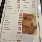 台湾料理 萬福 - 