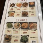 台湾料理 萬福 - 