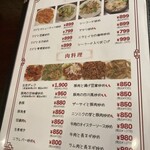 台湾料理 萬福 - 