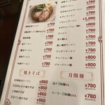 台湾料理 萬福 - 