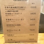 北新地ぎょうざ家 - 