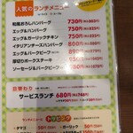 ミスター・バーク 西条寺家店 - 