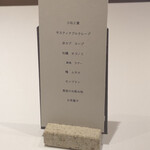 ルカンケ - コースメニュー