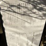 手打うどん 渡辺 - 