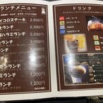 焼肉 ヨコムラ - 