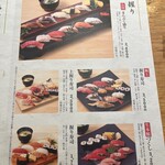 寿司 築地日本海 - 