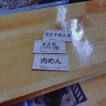 肉めん 肉めし NO11 - 