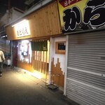 旬菜屋あとりえ - 