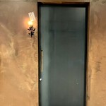 六本木 大皿焼肉 老中 - 