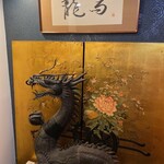 鮨 龍馬 - 