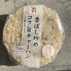 セブンイレブン 飯能原市場店