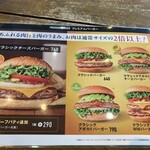 フレッシュネスバーガー イオンモール橿原店 - メニュー　一例