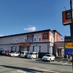 快活CLUB いわき平店 - 外観