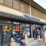 スターバックス コーヒー - 