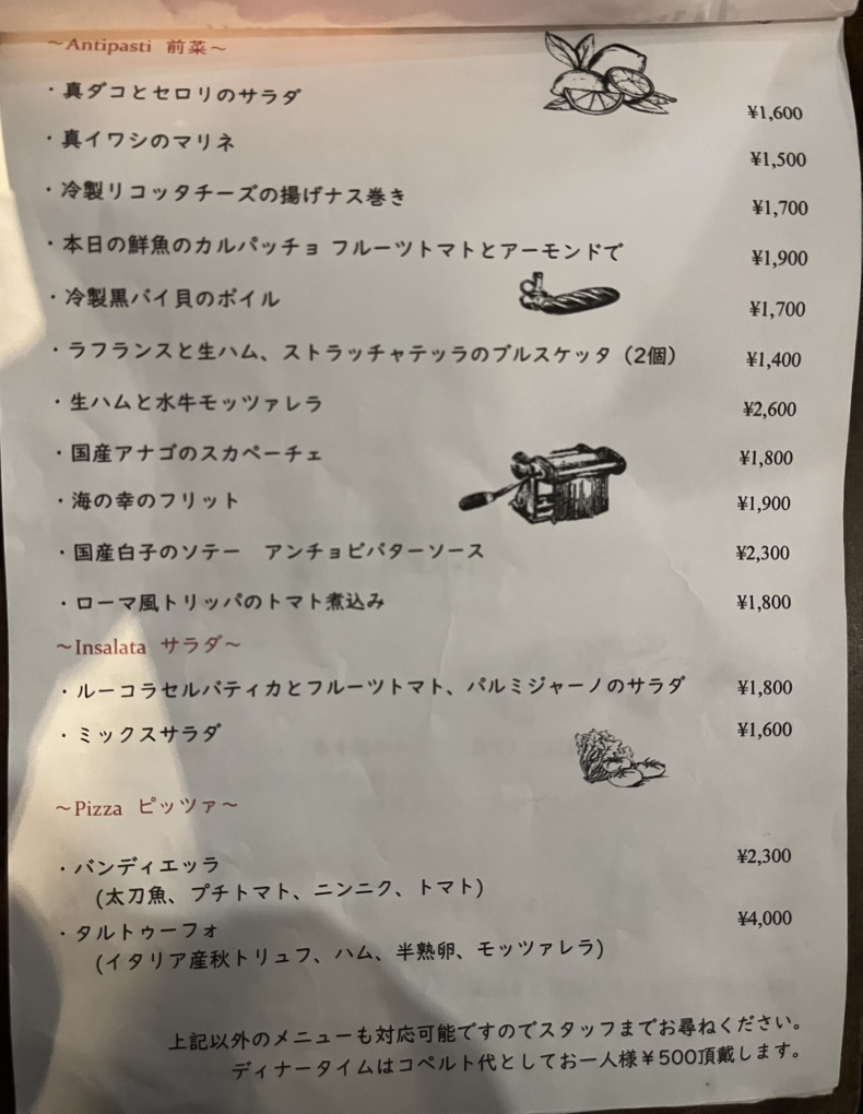 メニュー写真 : トラットリア ピッツェリア ラルテ （Trattoria e