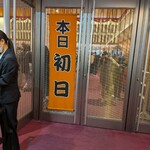 元祖大阪梅田ミックスジュース - 