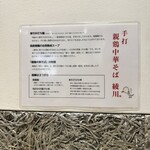 手打 親鶏中華そば 綾川 - 