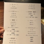 和牛焼肉やくにく 徹 - 