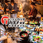 ニューロバタ カタナ食堂 - その他写真:
