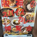 Ｍカッセ なんばCITY こめじるし店 - 