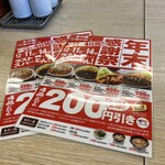 かつや 花小金井店 - 