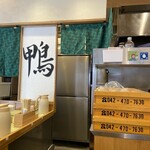 らーめん 鴨to葱 - 