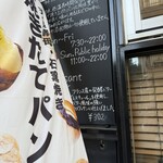 ラトリエ･デュ･パン - 