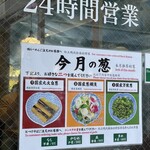 らーめん 鴨to葱 - 