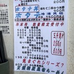 かとうらーめん 手稲本店 - 