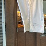 pizza marumo - 暖簾もすてき