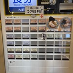 中華そば 笑歩 - 