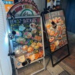 鮮魚と日本酒 魚ぽん大蔵 - 