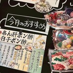 鮮魚と日本酒 魚ぽん大蔵 - 