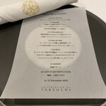 レストラン ラ・フロレゾン・ドゥ・タケウチ - 